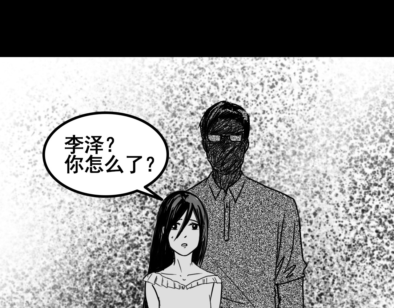 规则 第五话 噩梦 第128页