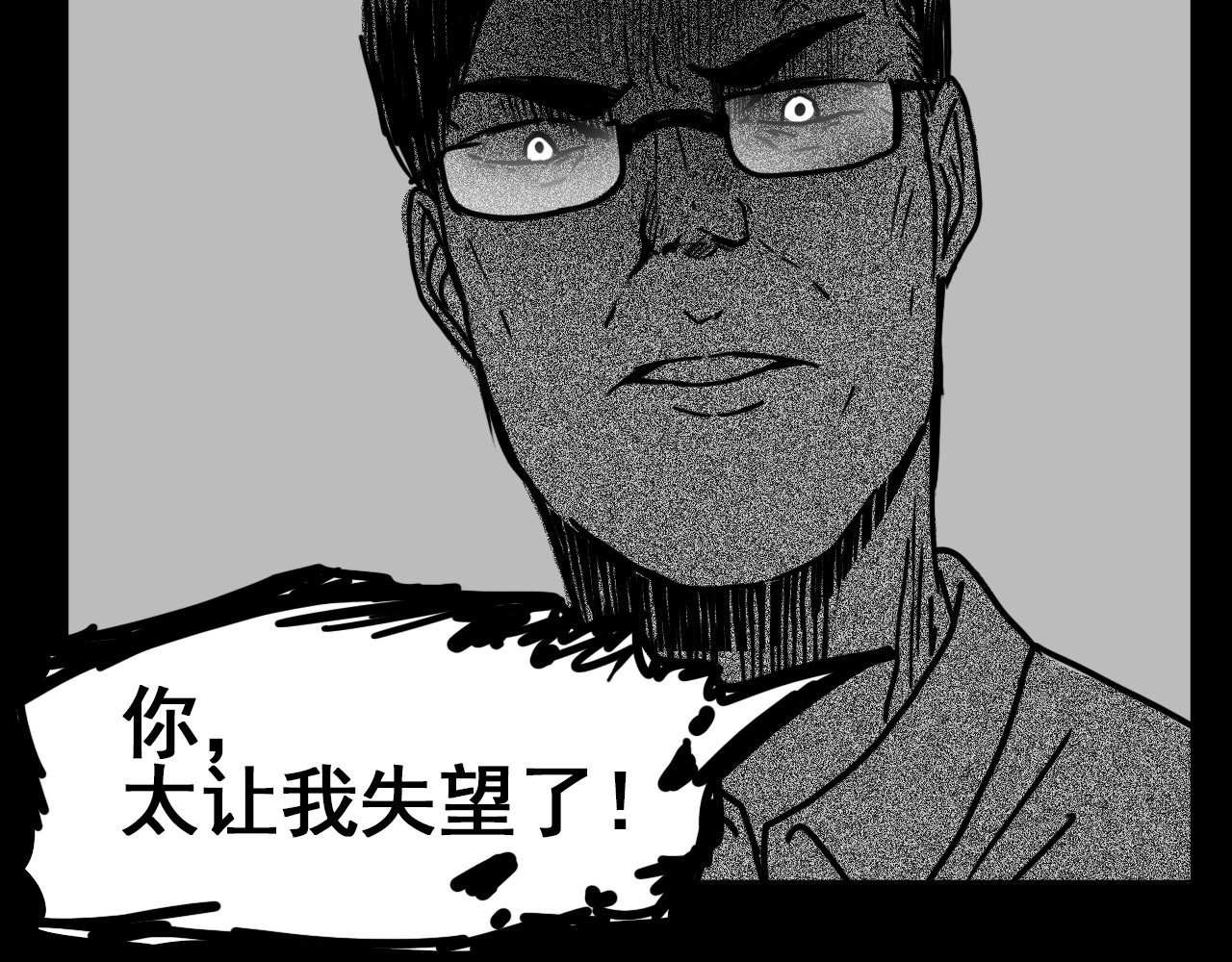 规则 第五话 噩梦 第130页