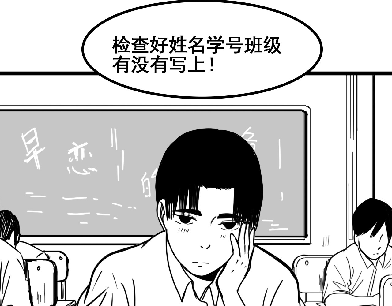 规则 第五话 噩梦 第145页