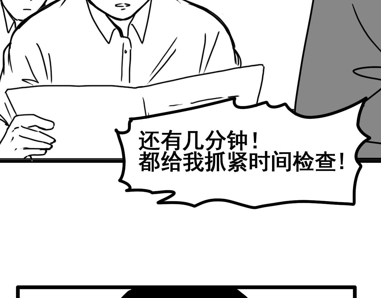 规则 第五话 噩梦 第157页