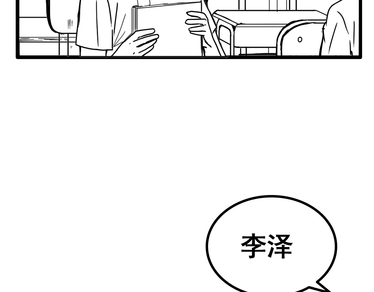规则 第五话 噩梦 第17页