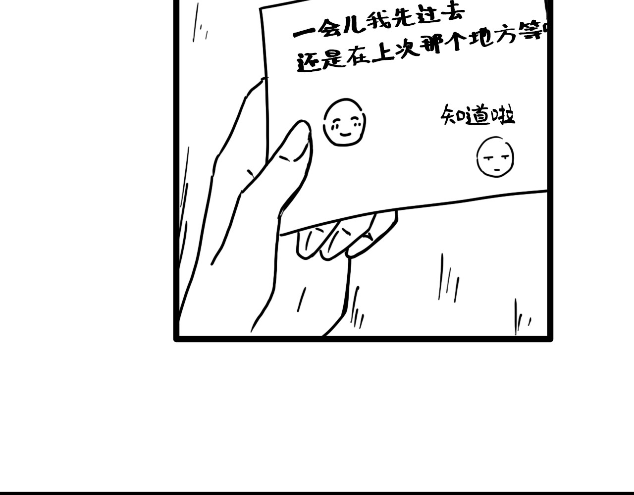 规则 第五话 噩梦 第175页