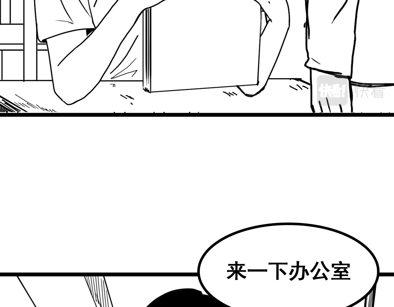 规则 第五话 噩梦 第19页