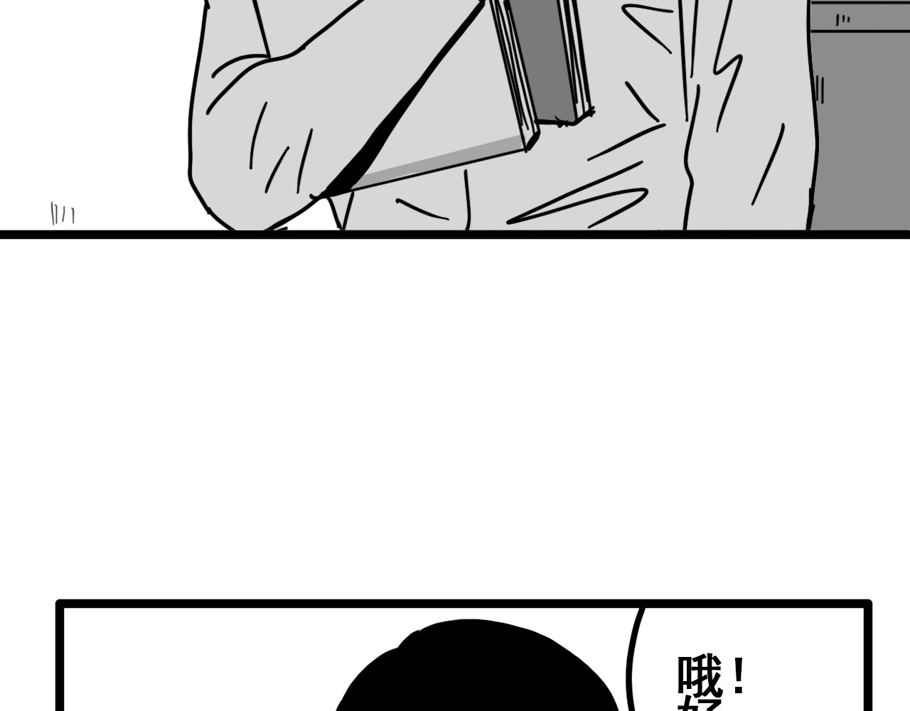 规则 第五话 噩梦 第21页