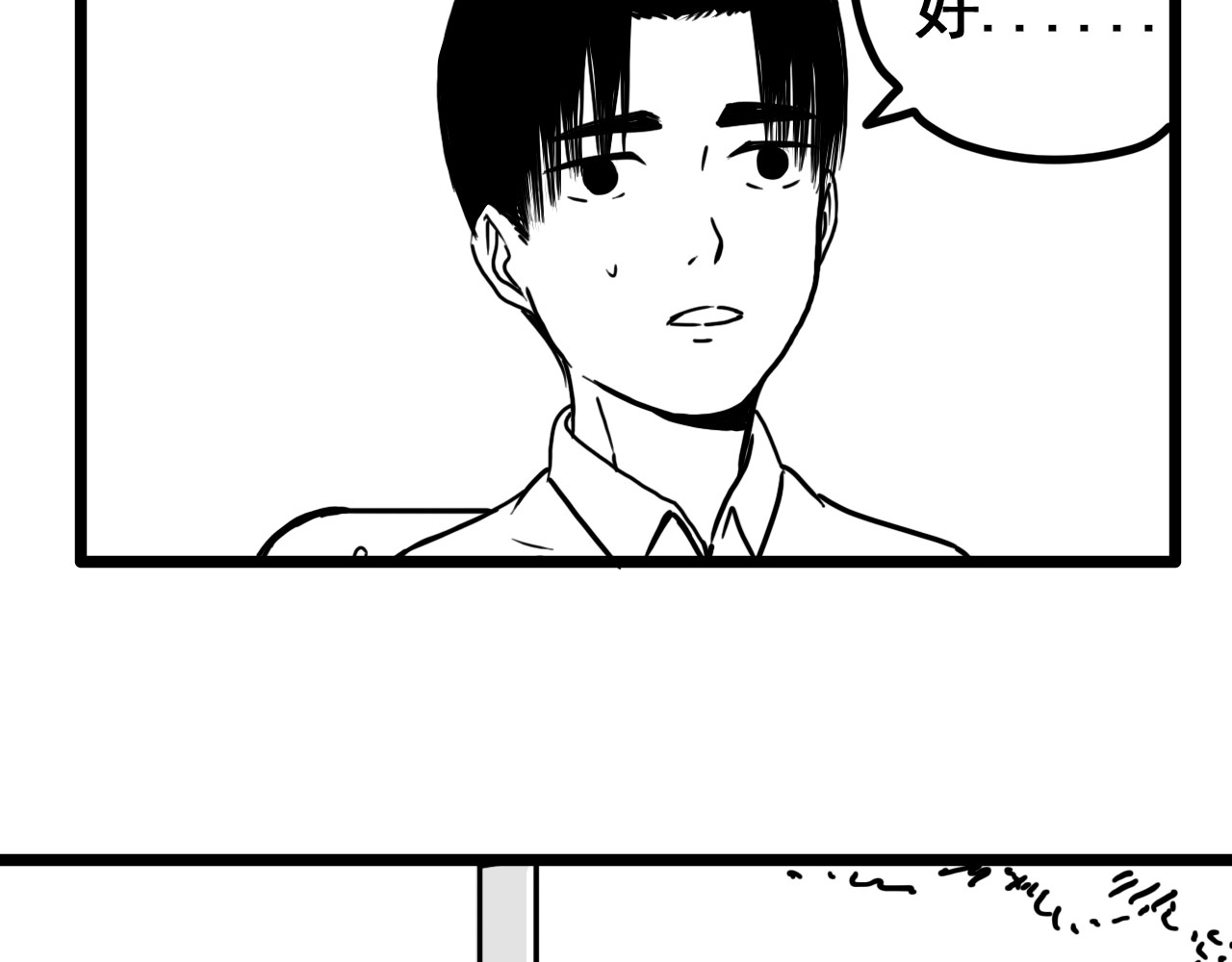 规则 第五话 噩梦 第22页