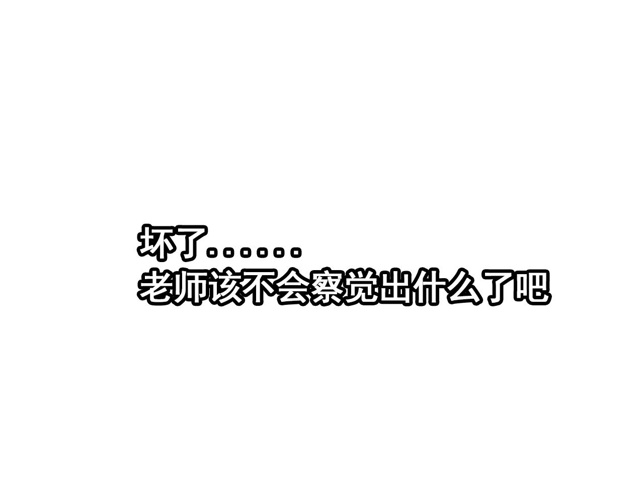 规则 第五话 噩梦 第27页