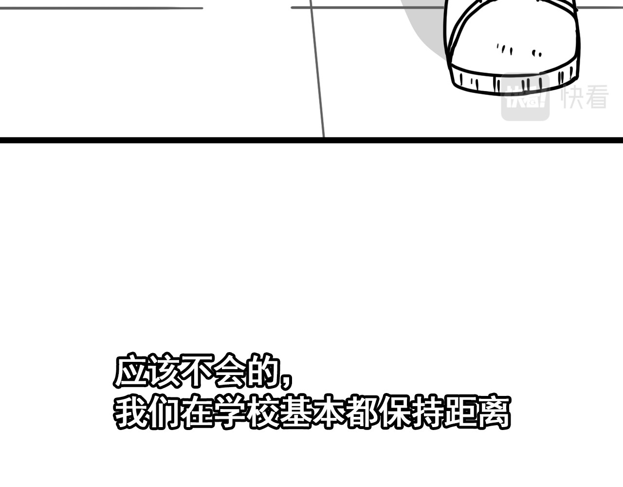 规则 第五话 噩梦 第30页
