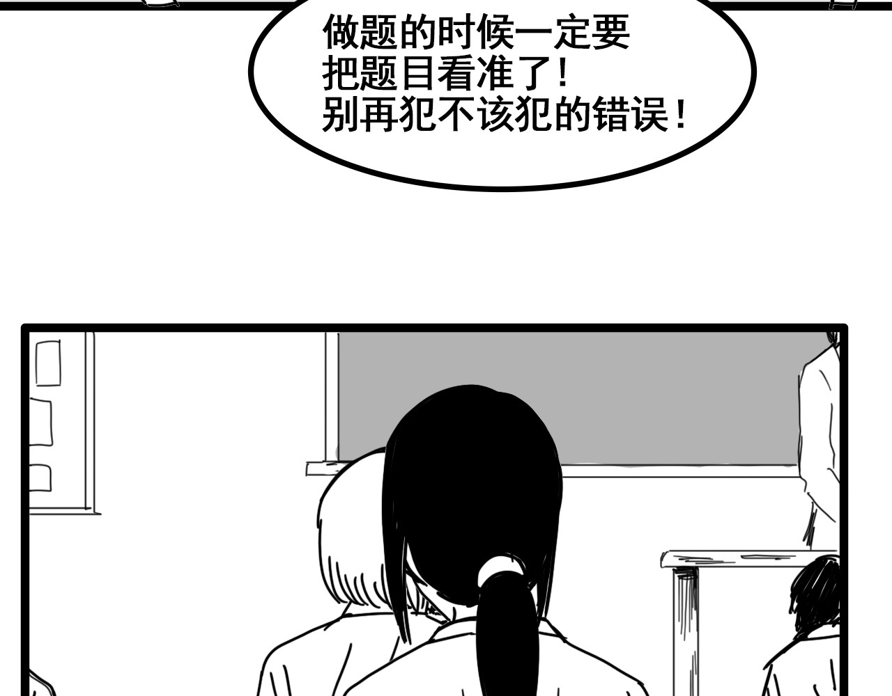 规则 第五话 噩梦 第4页
