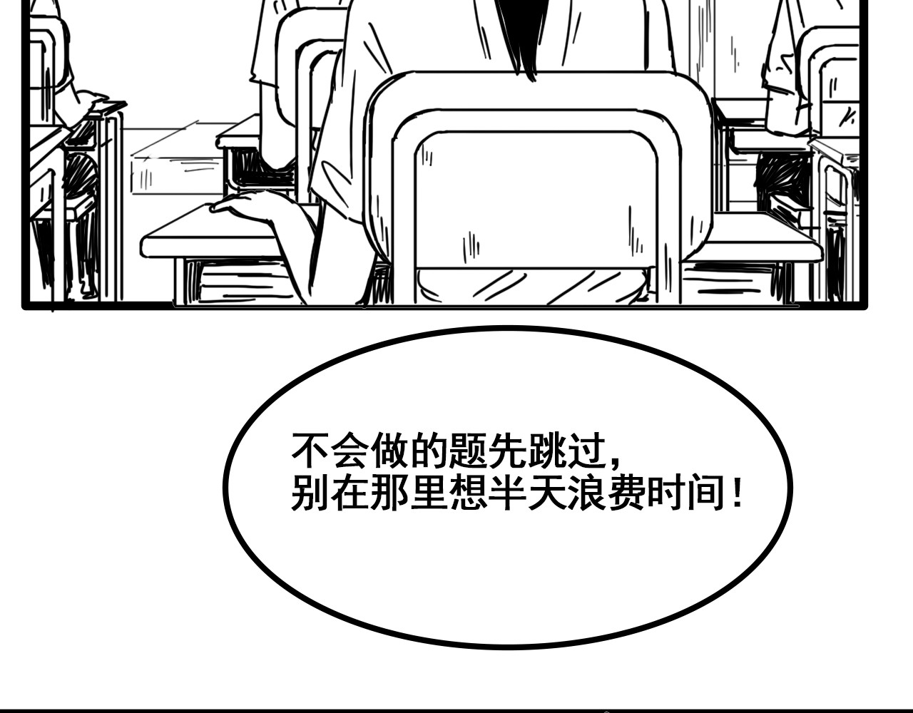 规则 第五话 噩梦 第5页