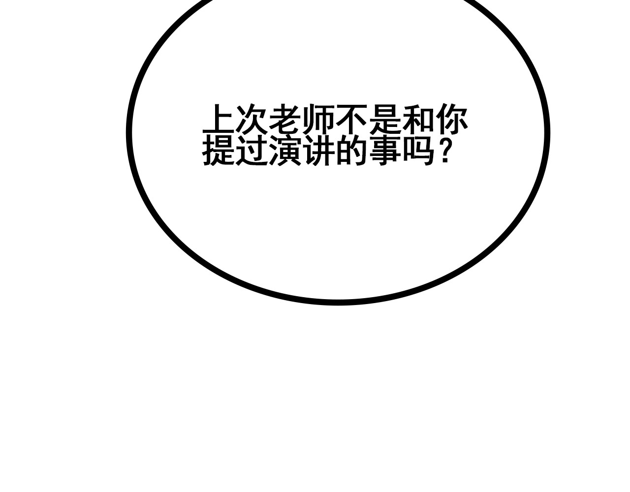 规则 第五话 噩梦 第41页