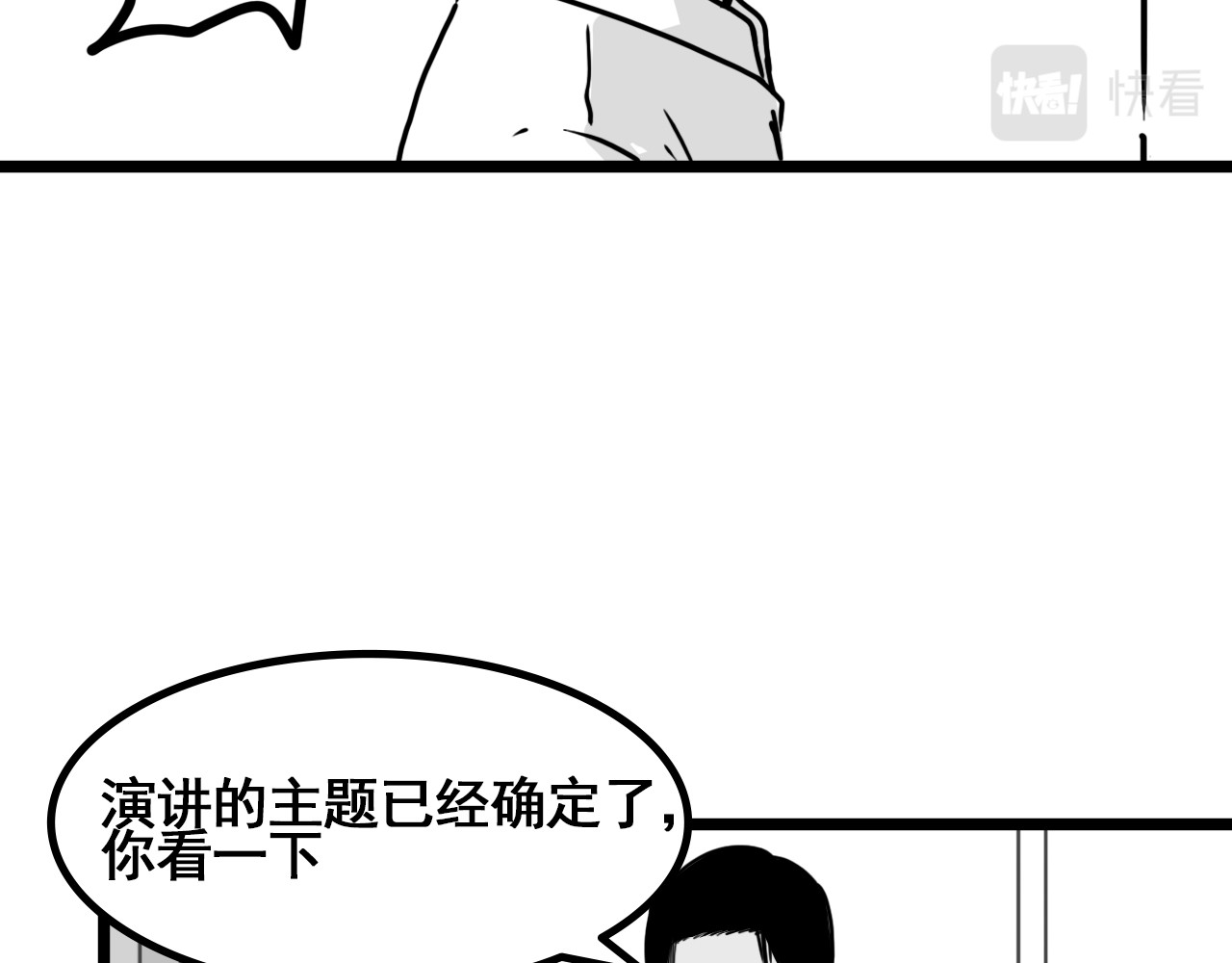 规则 第五话 噩梦 第44页