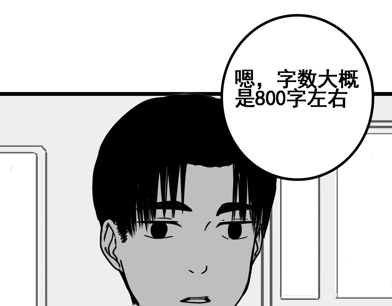 规则 第五话 噩梦 第47页