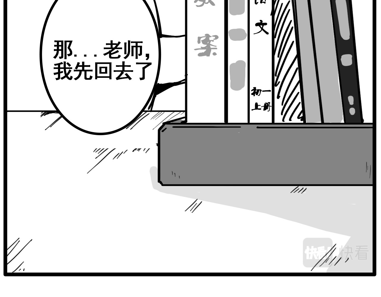 规则 第五话 噩梦 第52页