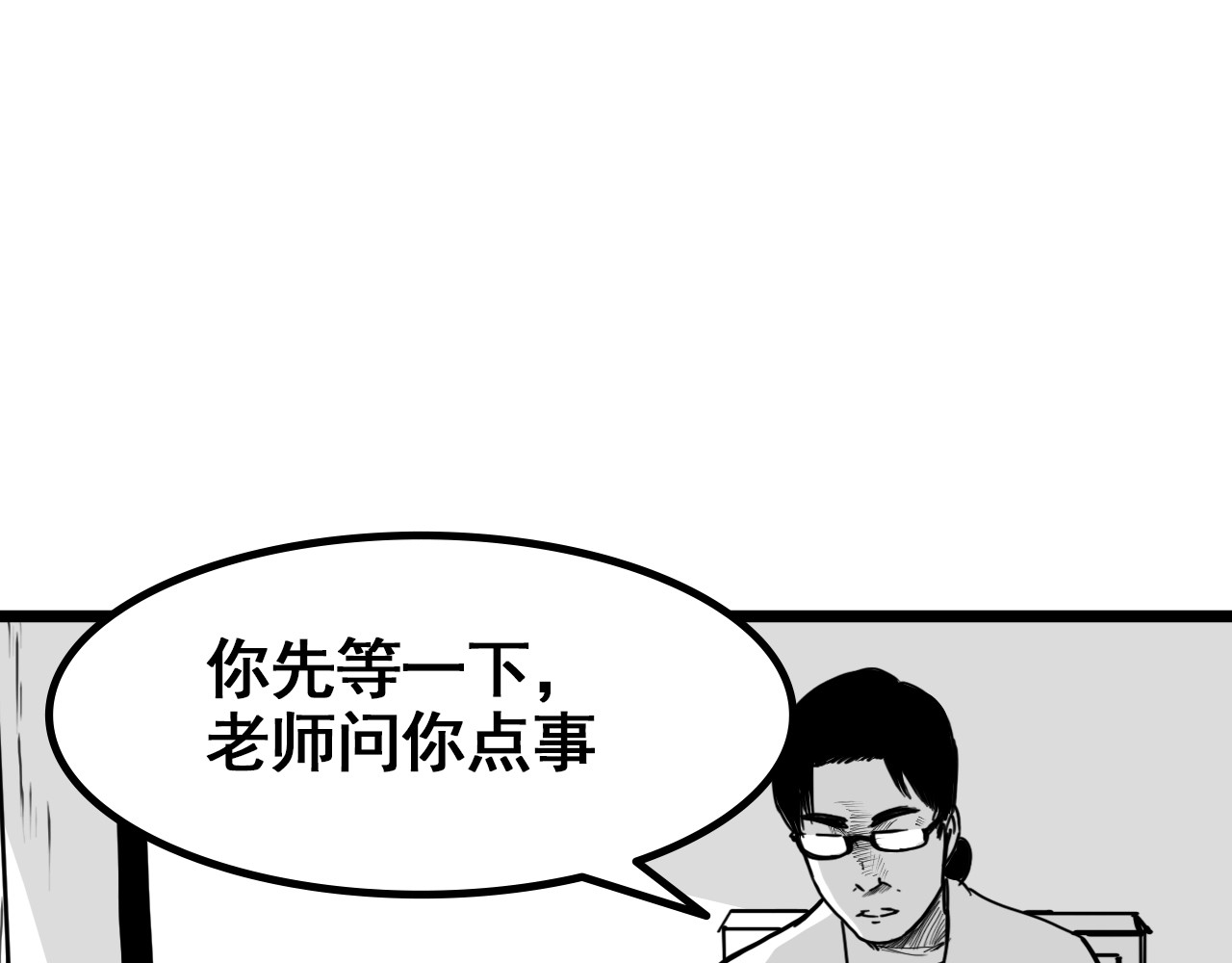 规则 第五话 噩梦 第53页