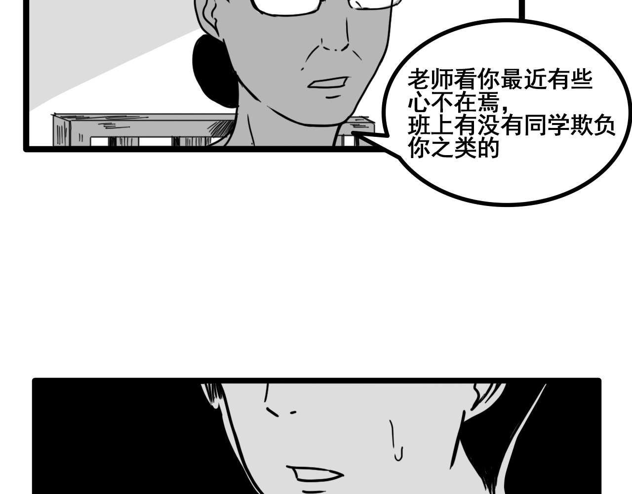规则 第五话 噩梦 第59页