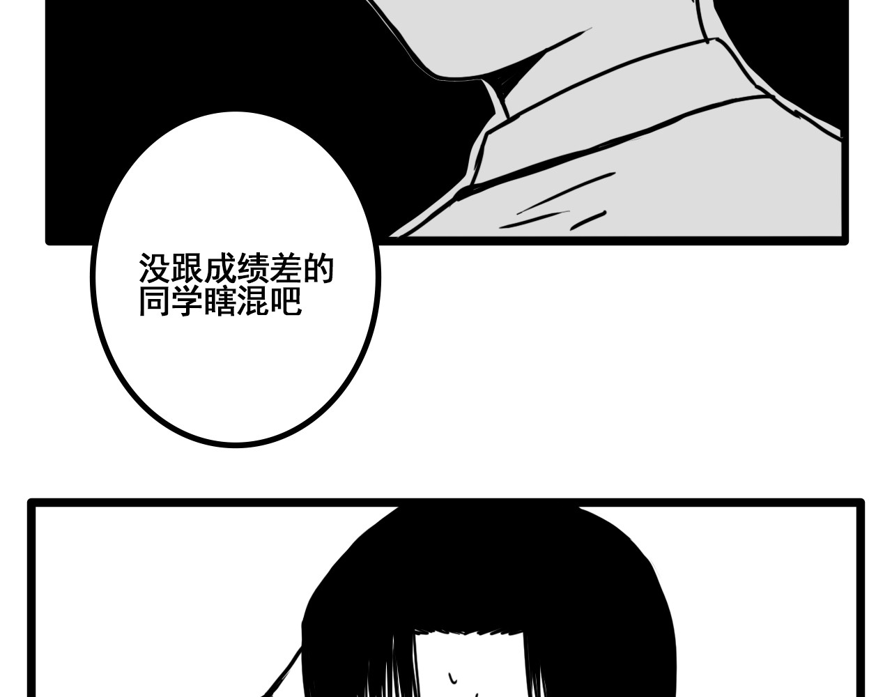 规则 第五话 噩梦 第60页