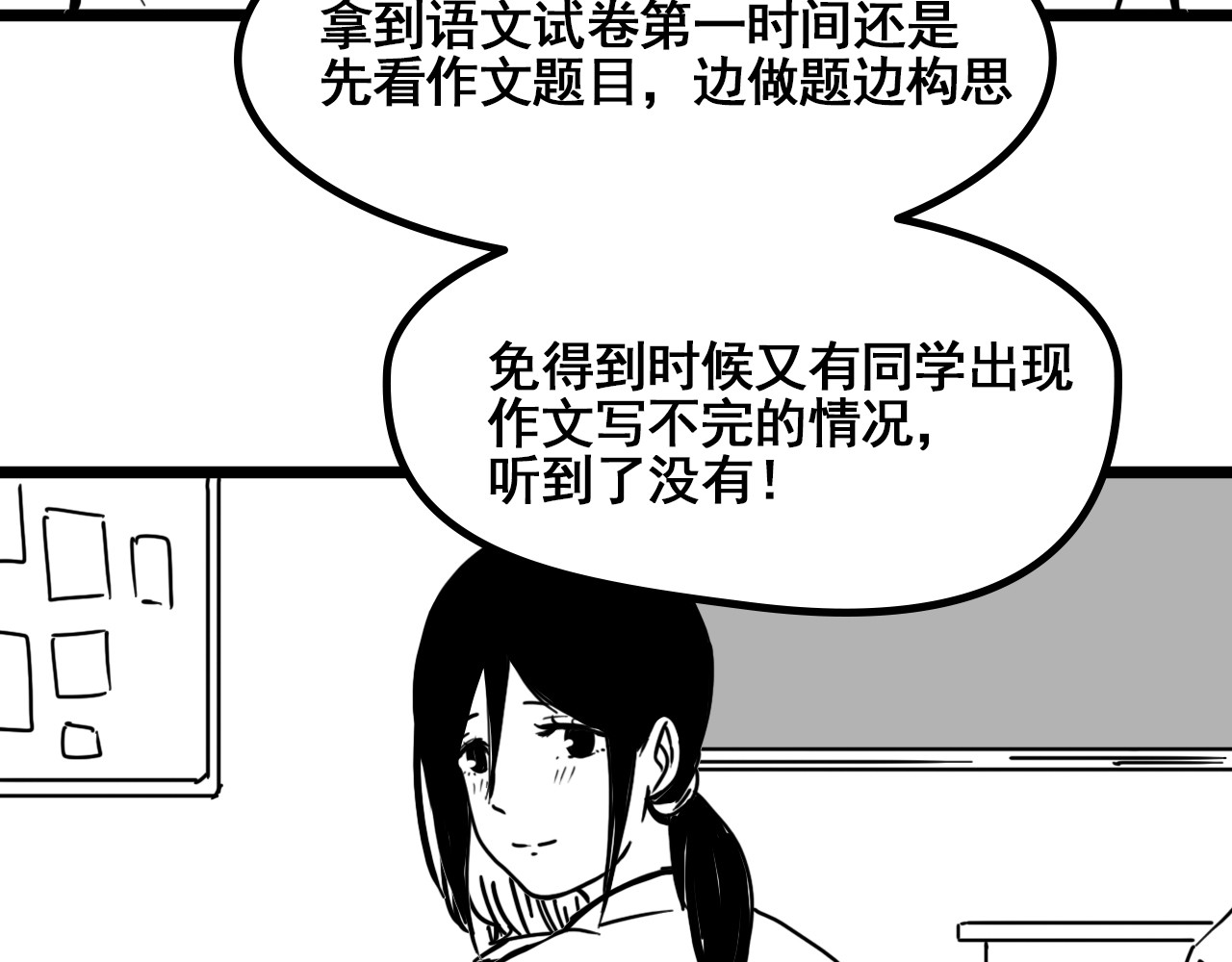 规则 第五话 噩梦 第7页