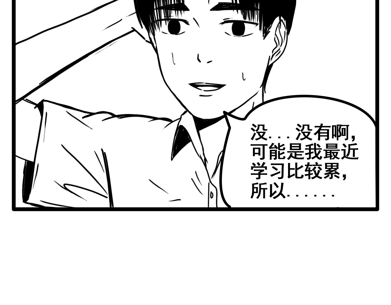 规则 第五话 噩梦 第61页