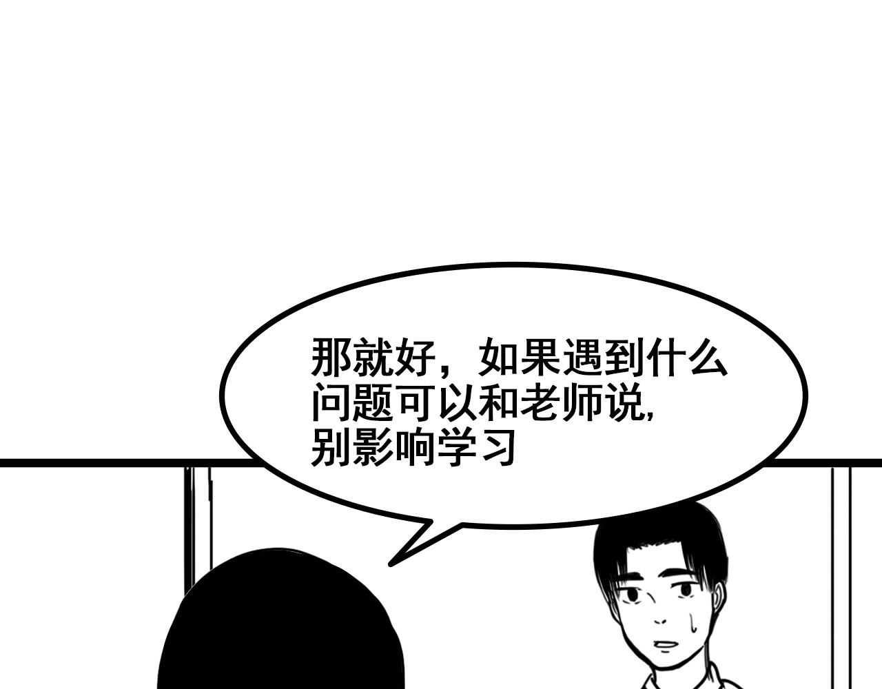 规则 第五话 噩梦 第63页