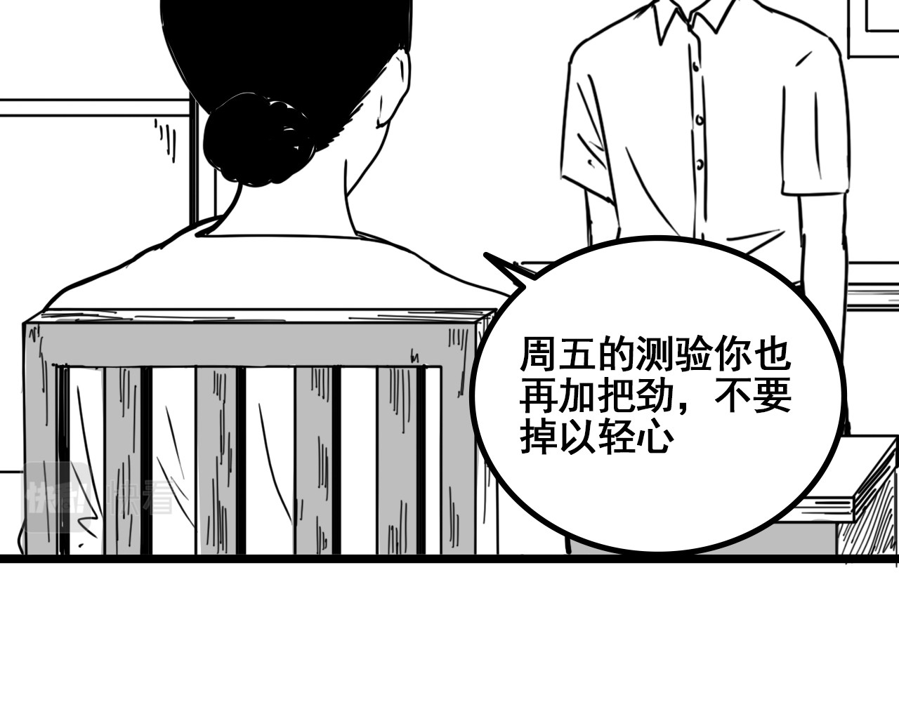 规则 第五话 噩梦 第64页