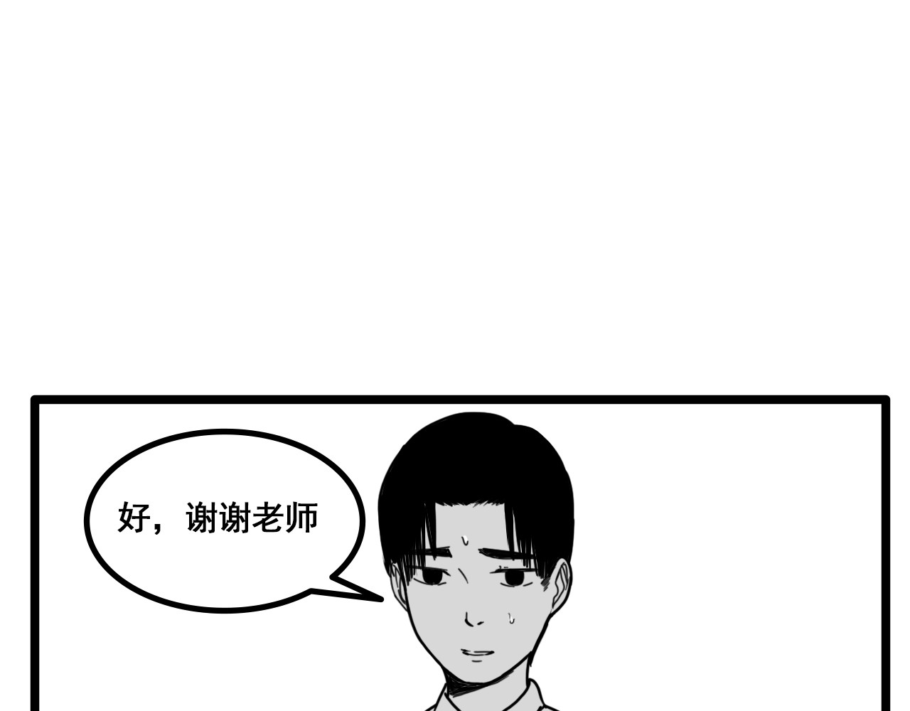 规则 第五话 噩梦 第65页