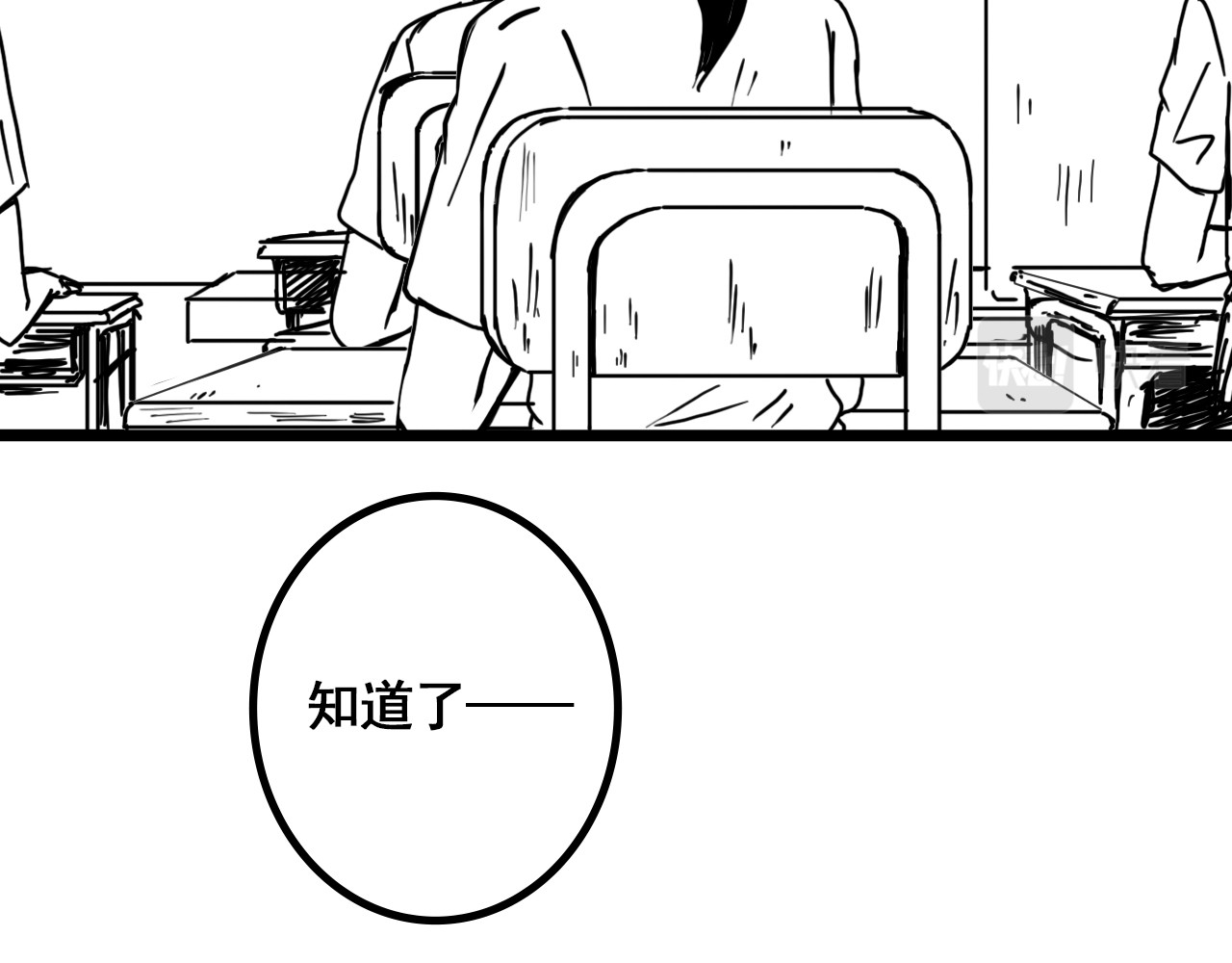 规则 第五话 噩梦 第8页