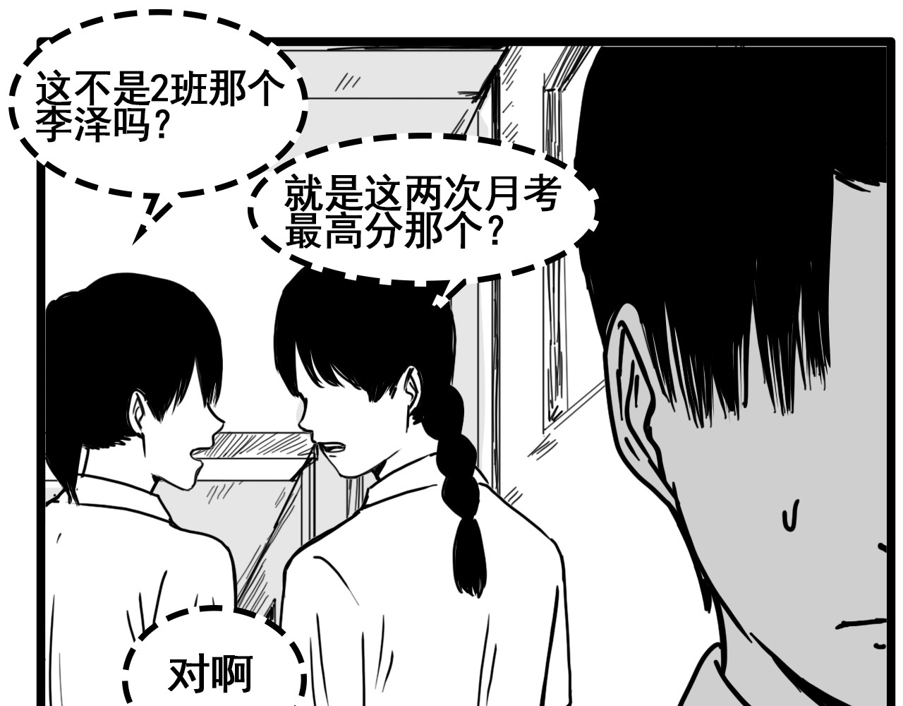 规则 第五话 噩梦 第71页