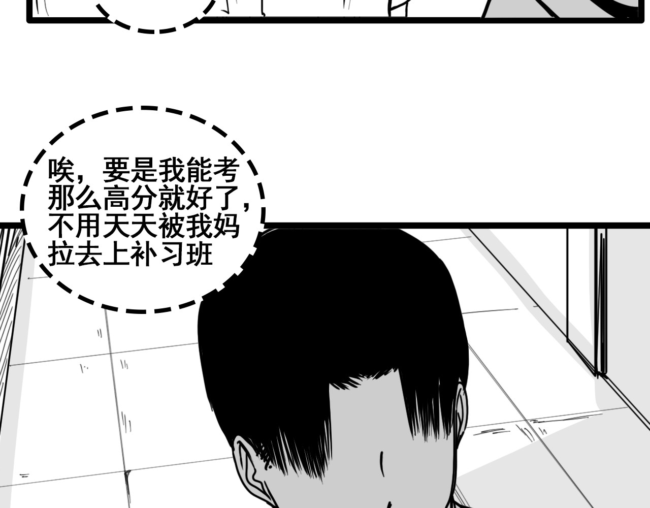 规则 第五话 噩梦 第72页
