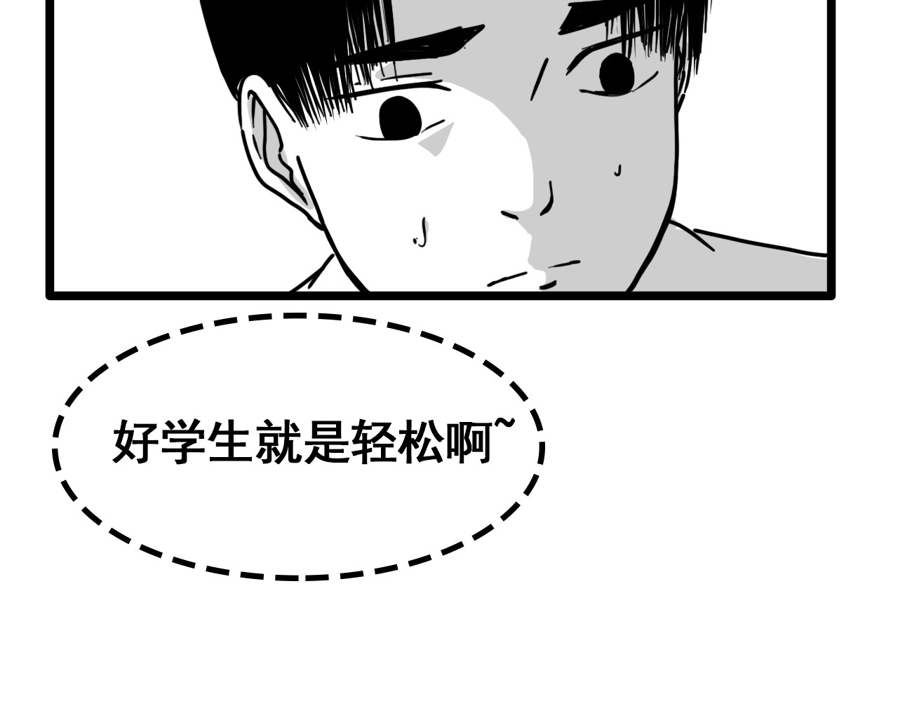 规则 第五话 噩梦 第74页