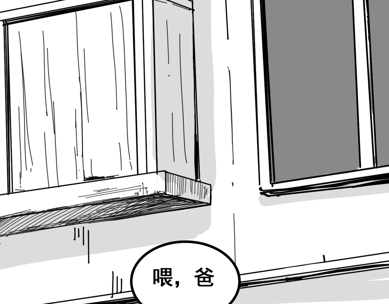 规则 第五话 噩梦 第76页