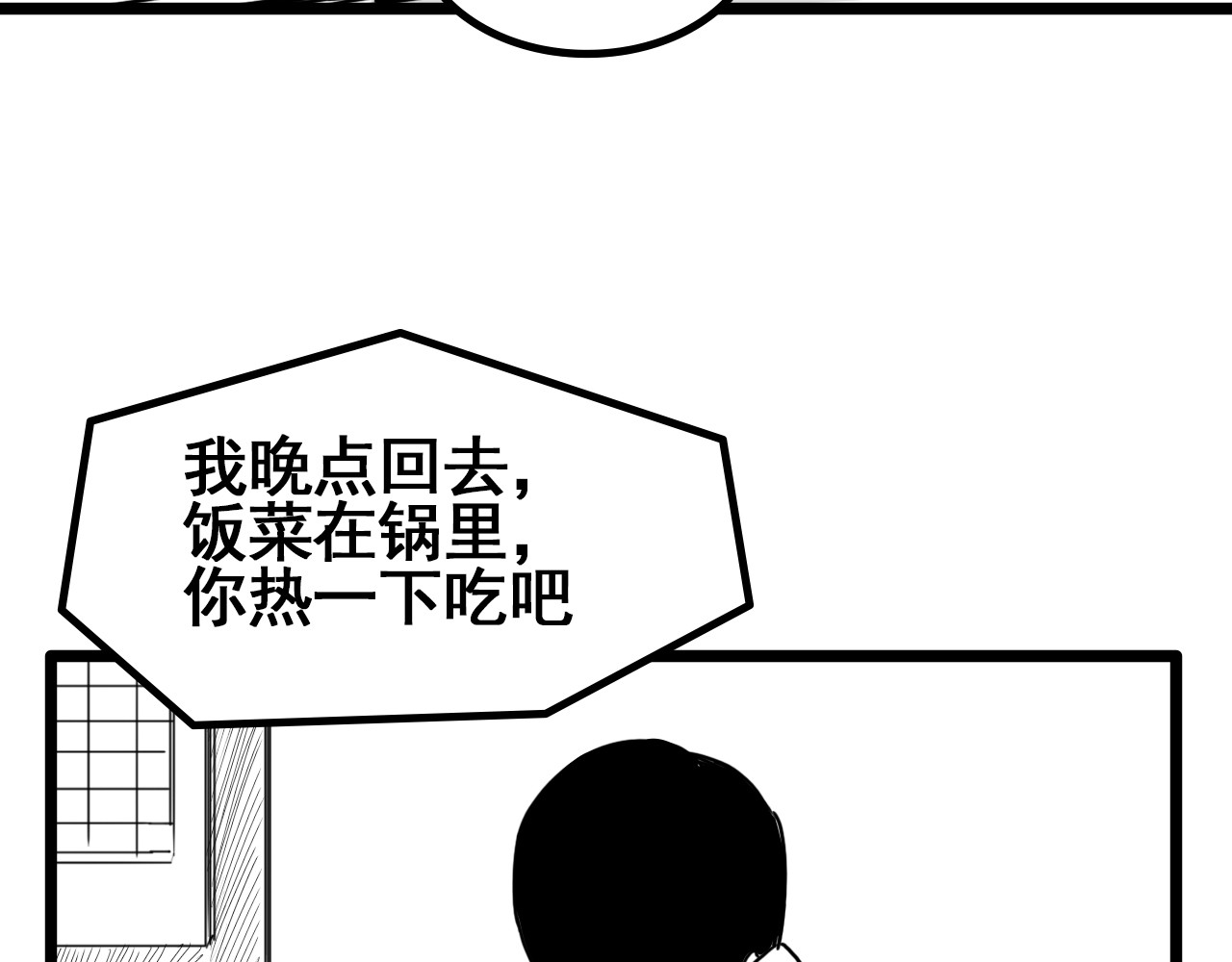 规则 第五话 噩梦 第77页