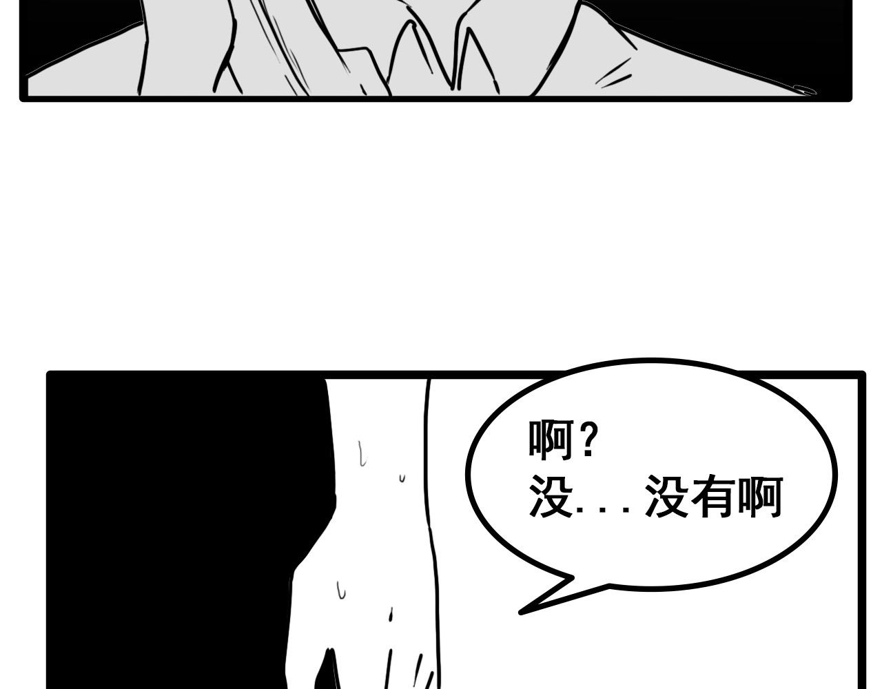 规则 第五话 噩梦 第84页
