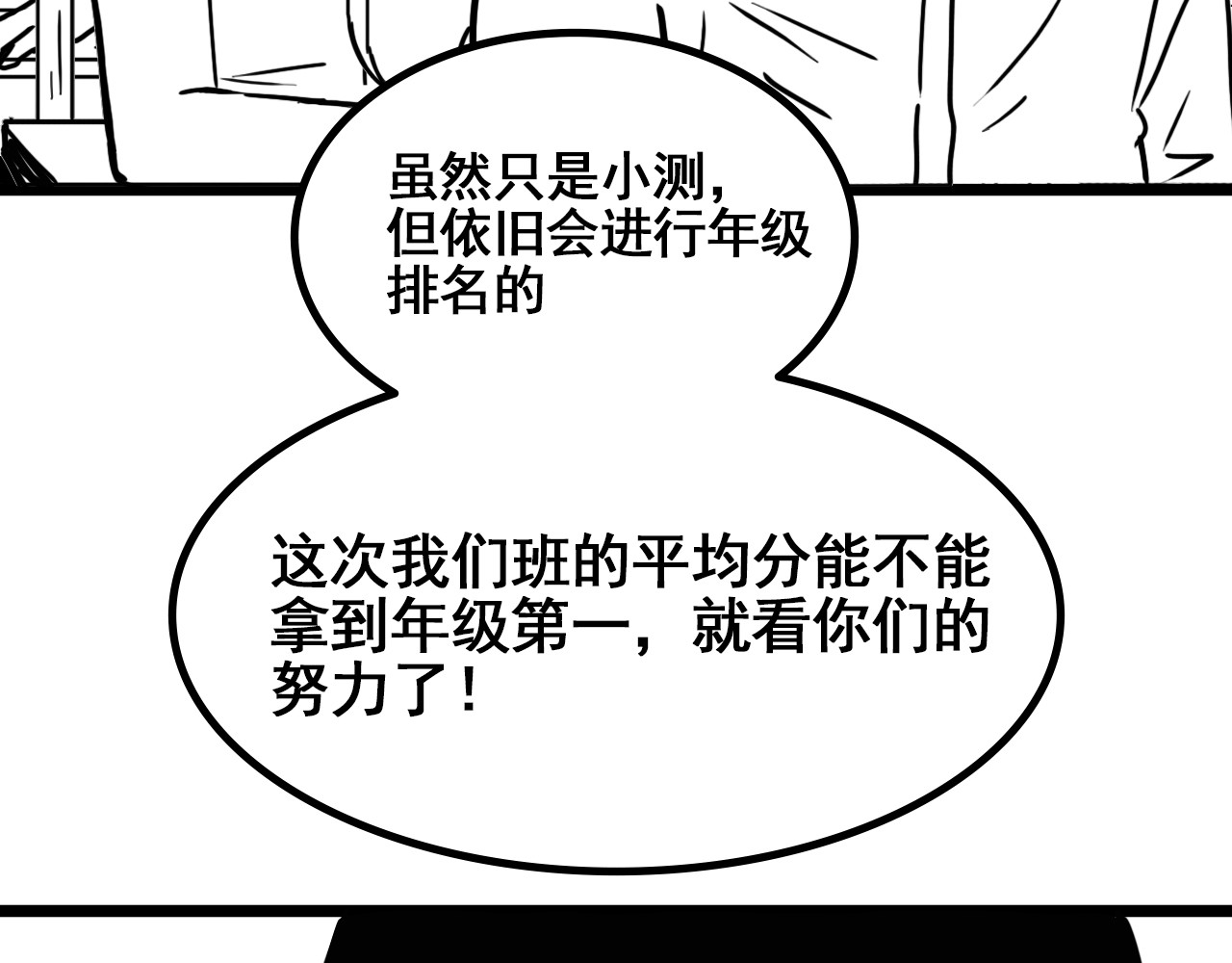规则 第五话 噩梦 第10页