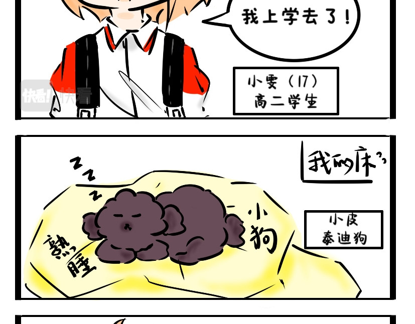 犬失格 第2页