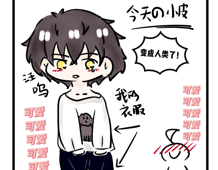 犬失格 第1话 第12页