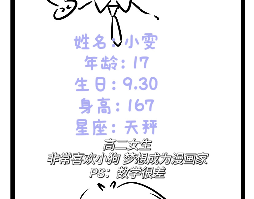犬失格 第1话 第22页