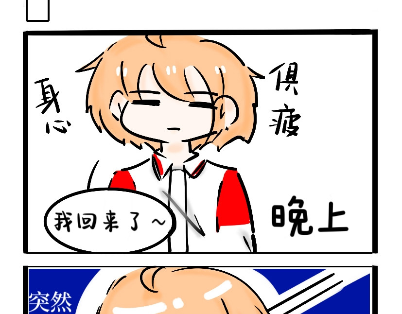 犬失格 第7页