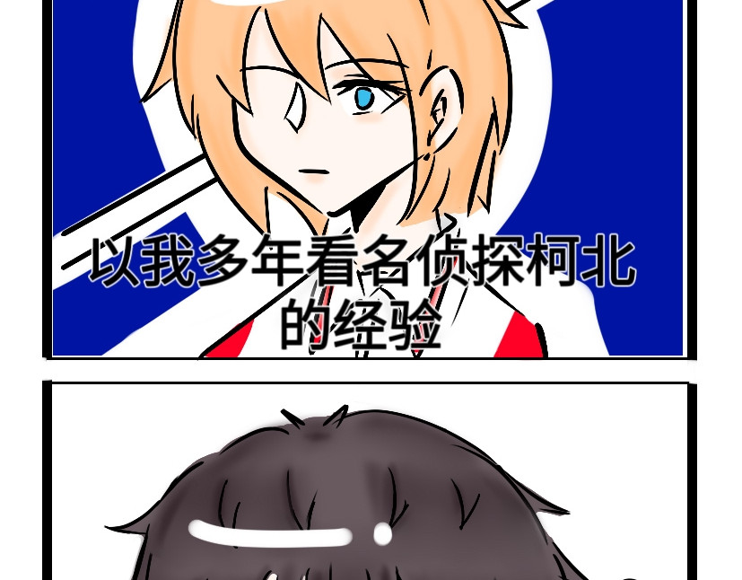 犬失格 第8页