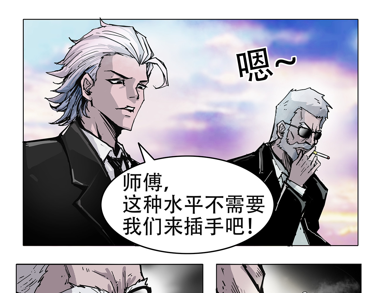 星宿劫 有变数？ 第1页