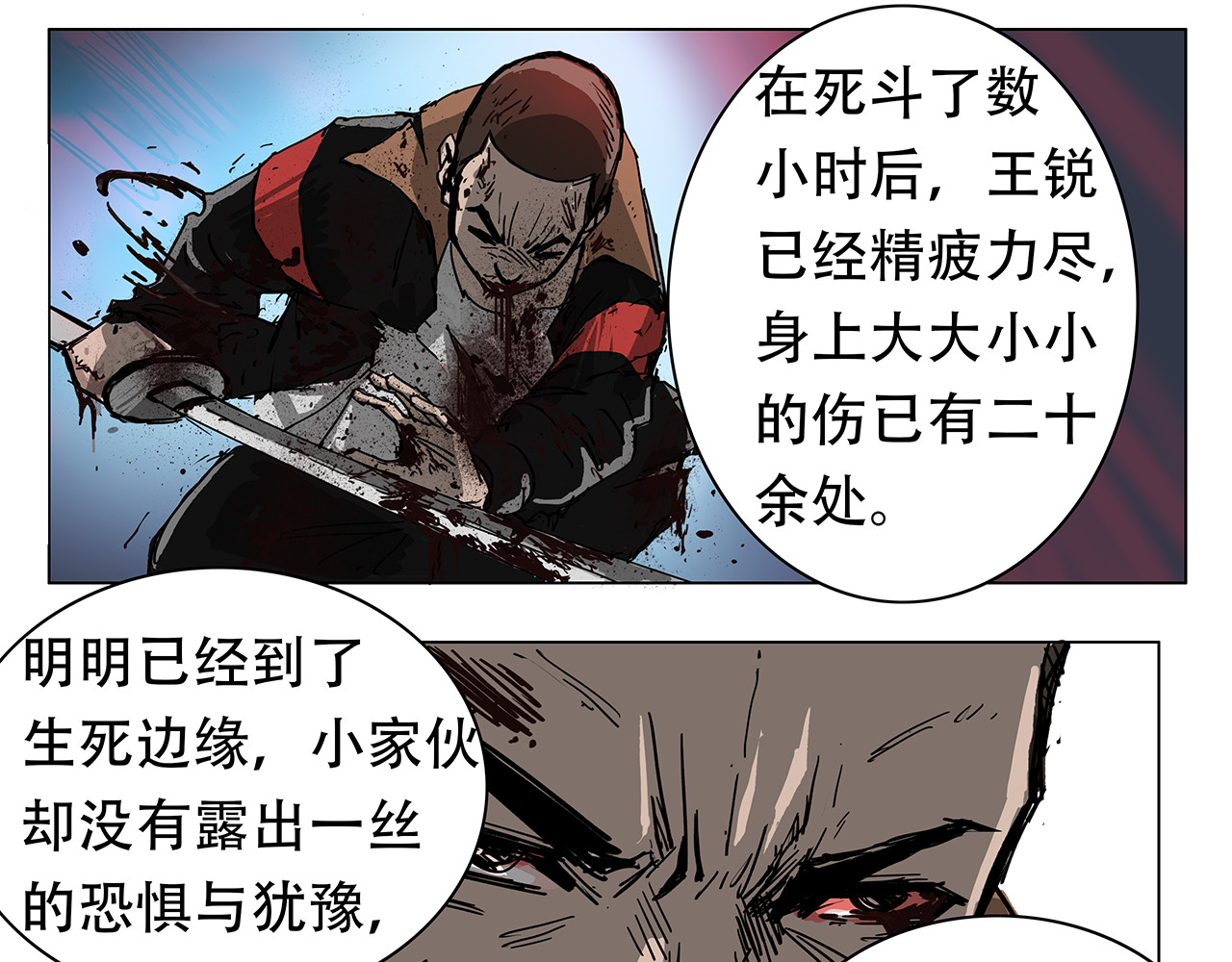 星宿劫 有变数？ 第11页