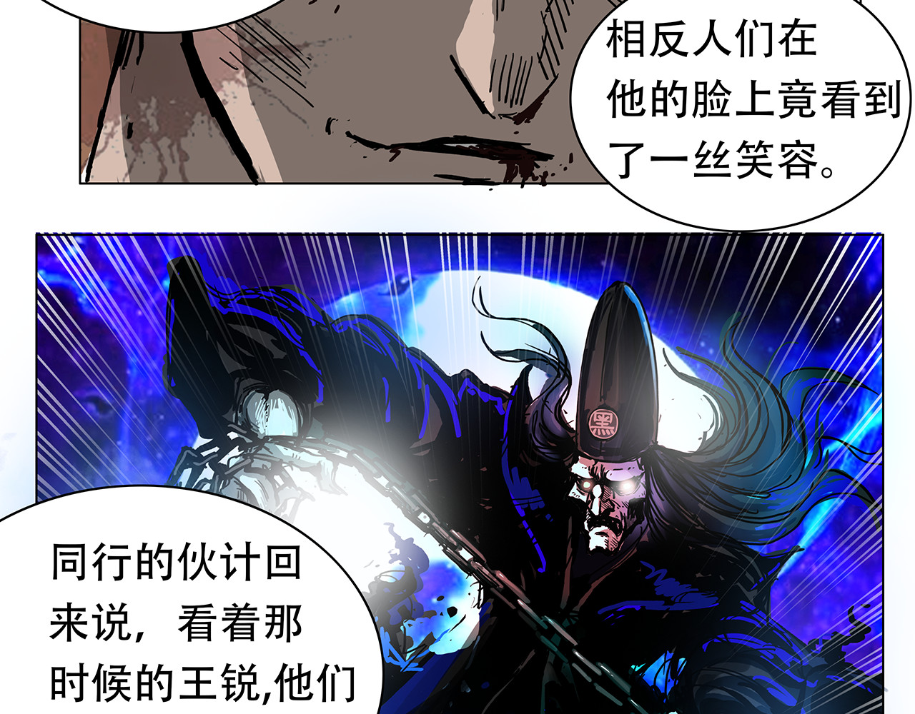星宿劫 有变数？ 第12页