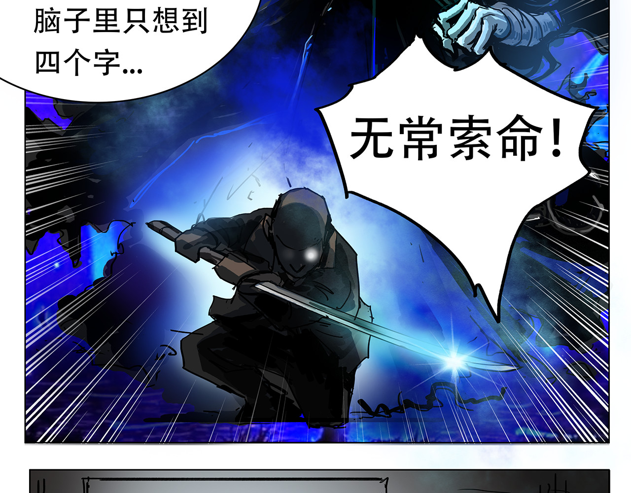 星宿劫 有变数？ 第13页
