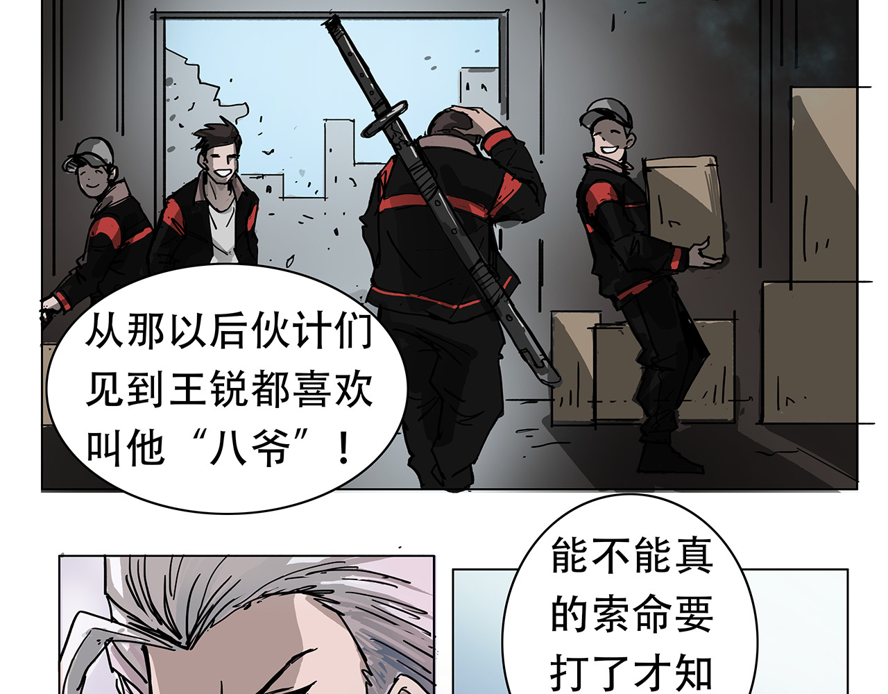 星宿劫 有变数？ 第14页