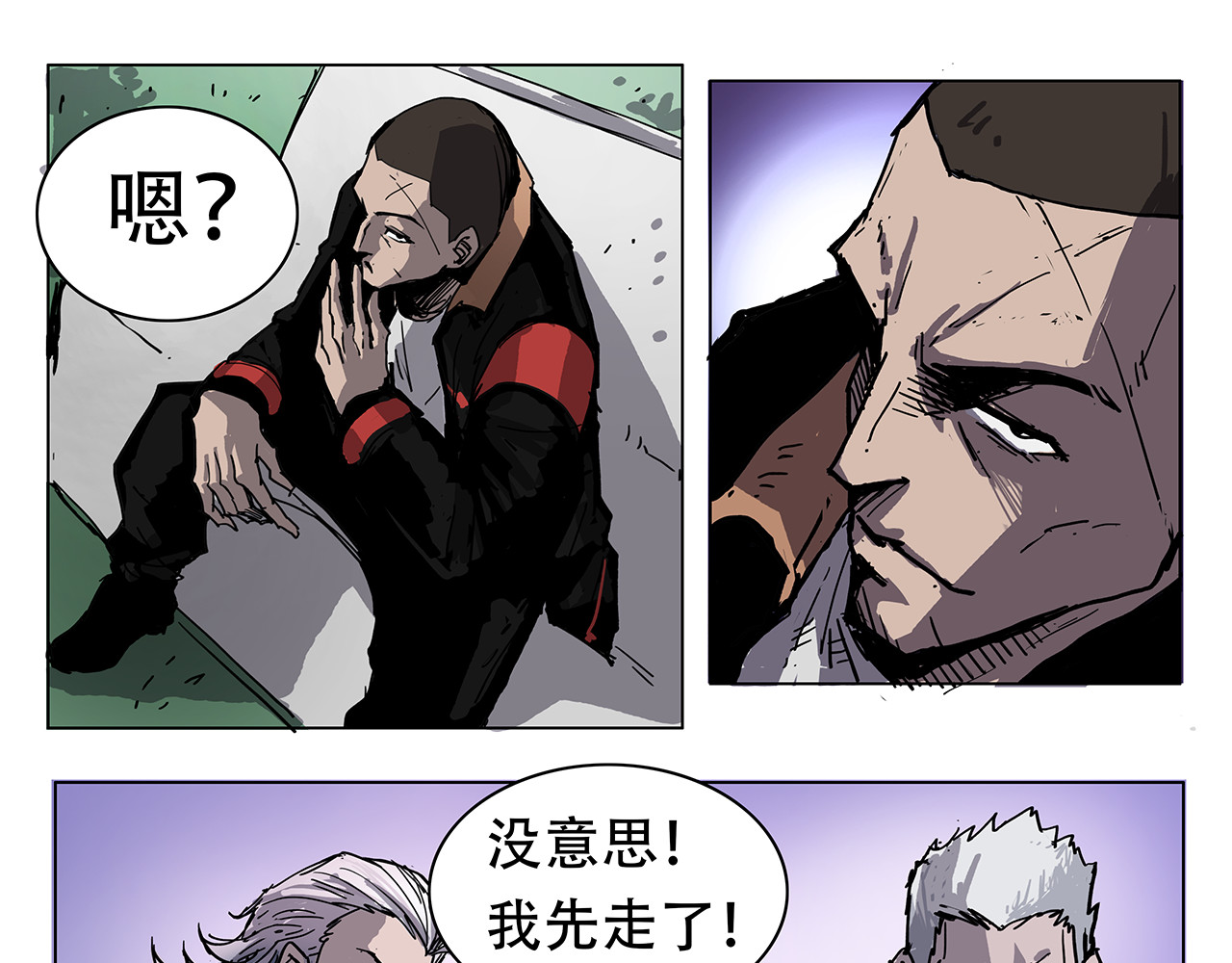 星宿劫 有变数？ 第16页