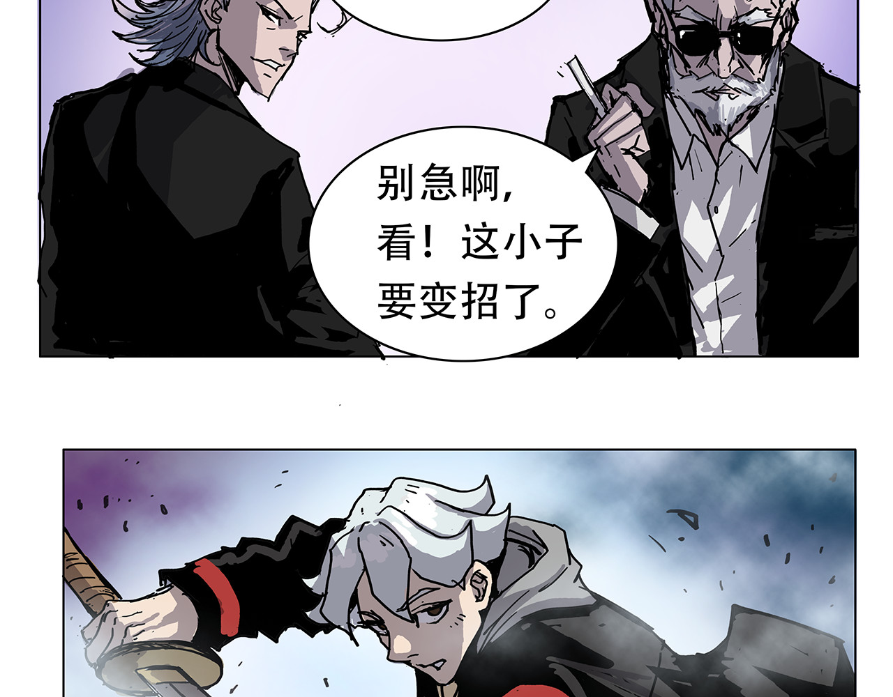 星宿劫 有变数？ 第17页