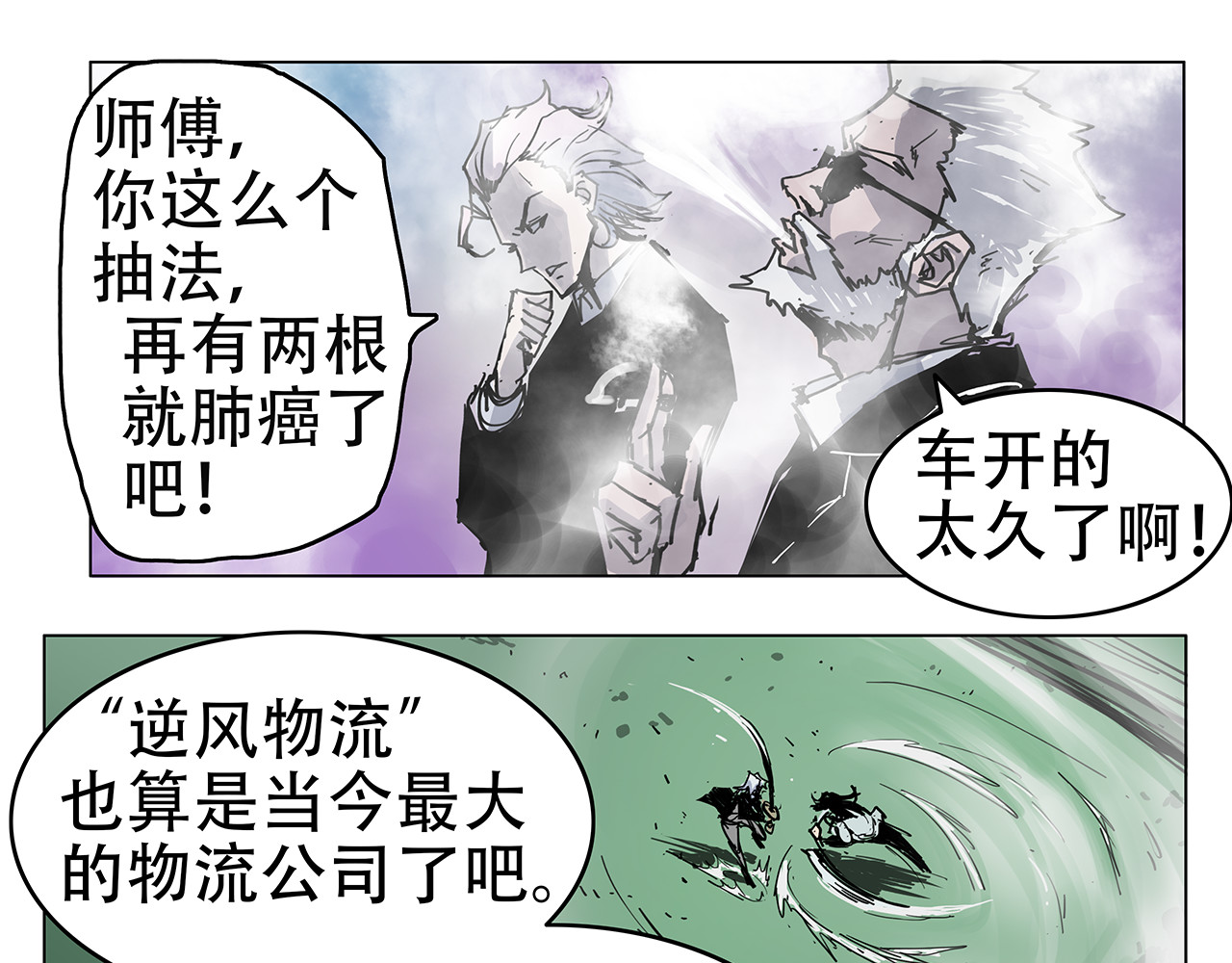 星宿劫 有变数？ 第3页