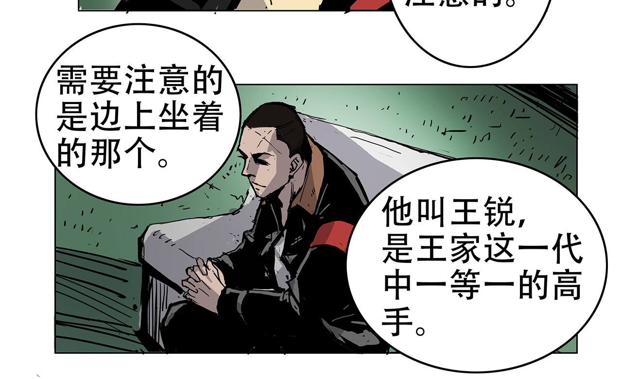 星宿劫 有变数？ 第5页