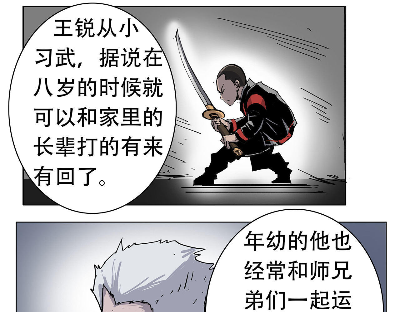 星宿劫 有变数？ 第6页