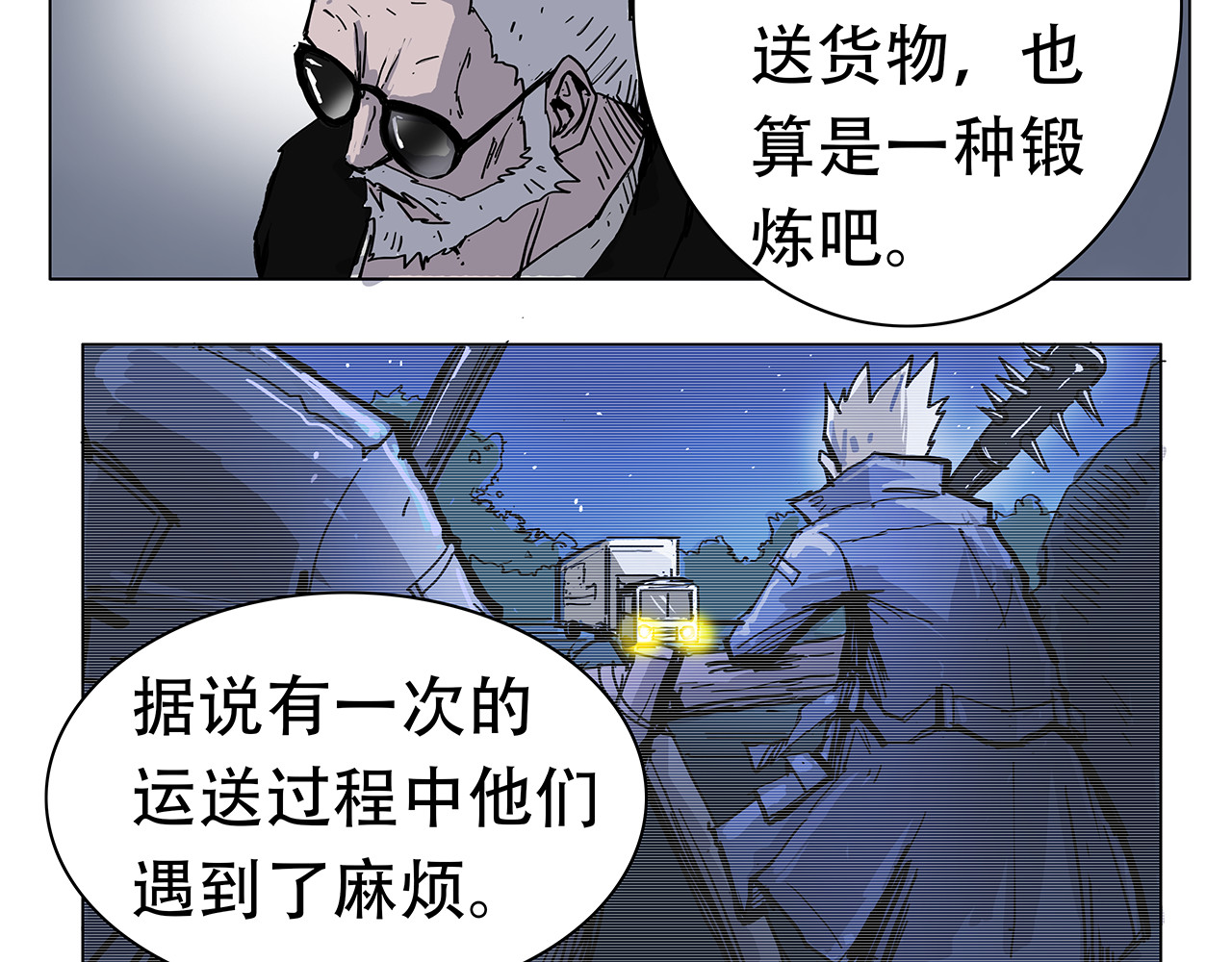 星宿劫 有变数？ 第7页