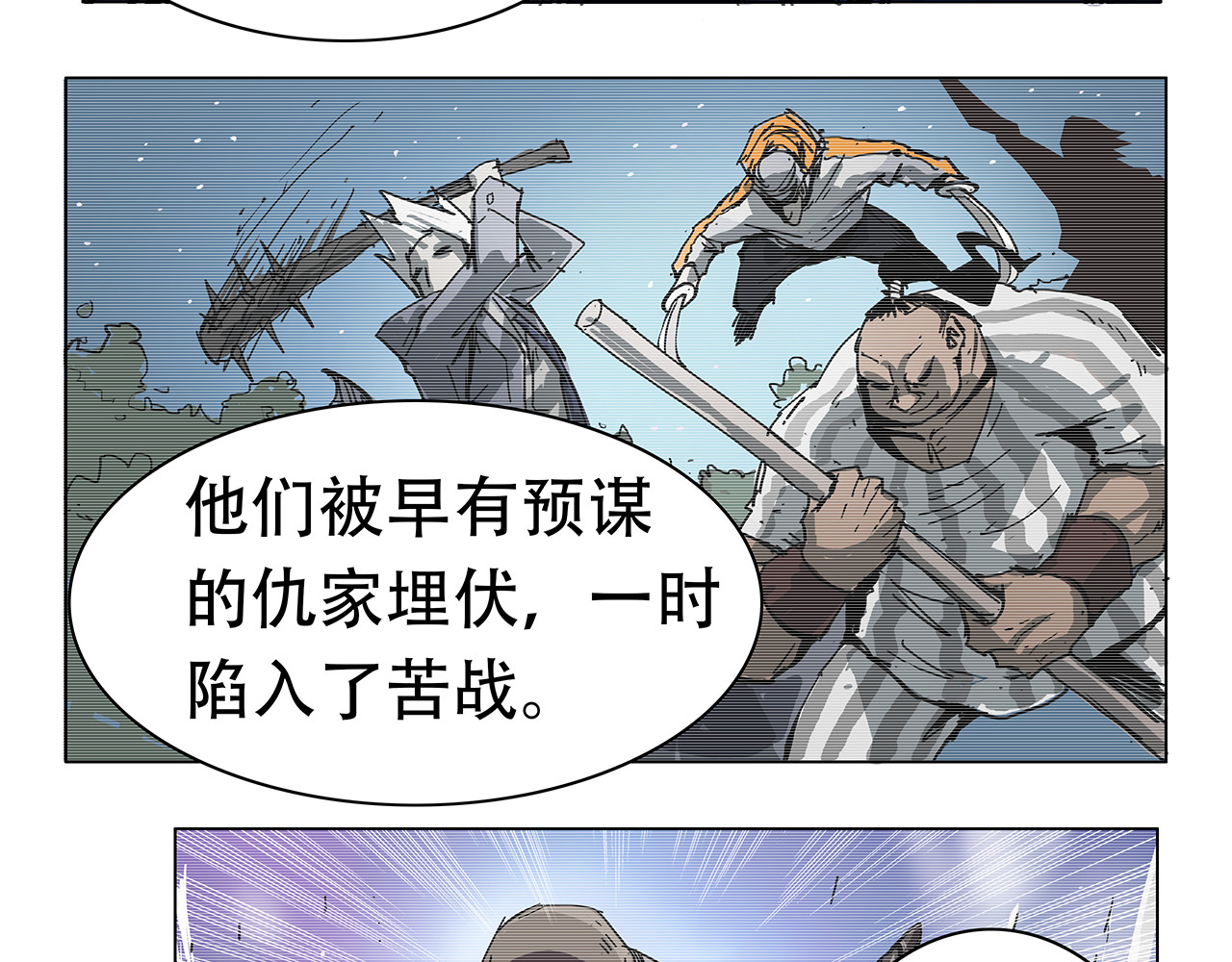 星宿劫 有变数？ 第8页